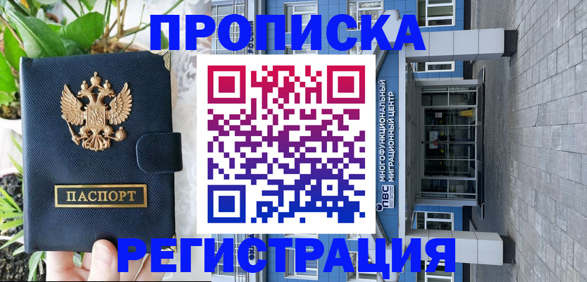 прописка для работы в Нижегородской области