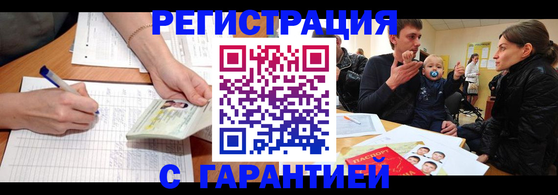 временная регистрация в Нижегородской области