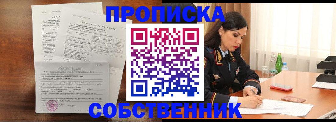 временная прописка в Нижегородской области