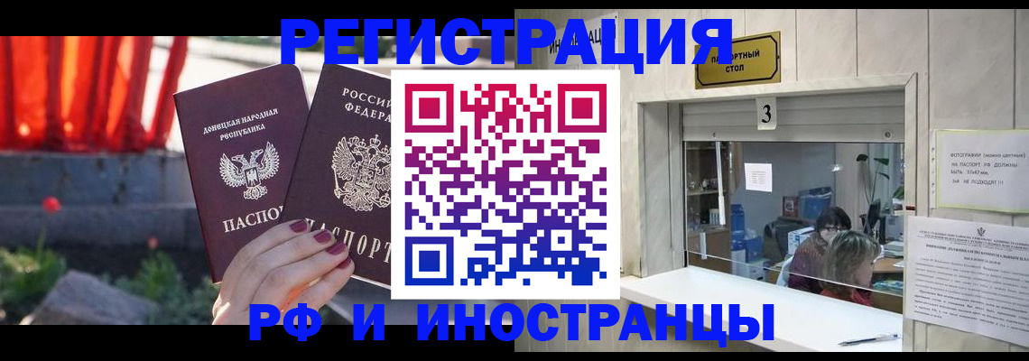 временная прописка в Нижегородской области