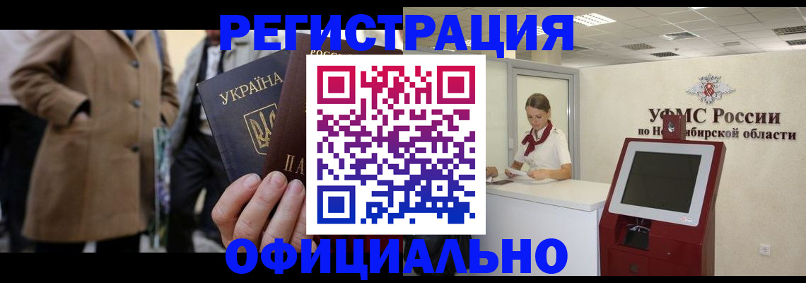 миграционный учет в Нижегородской области