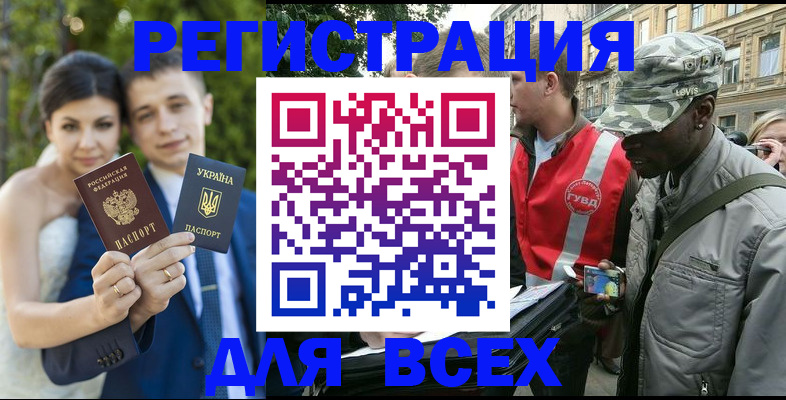 прописка ребенка в Нижегородской области