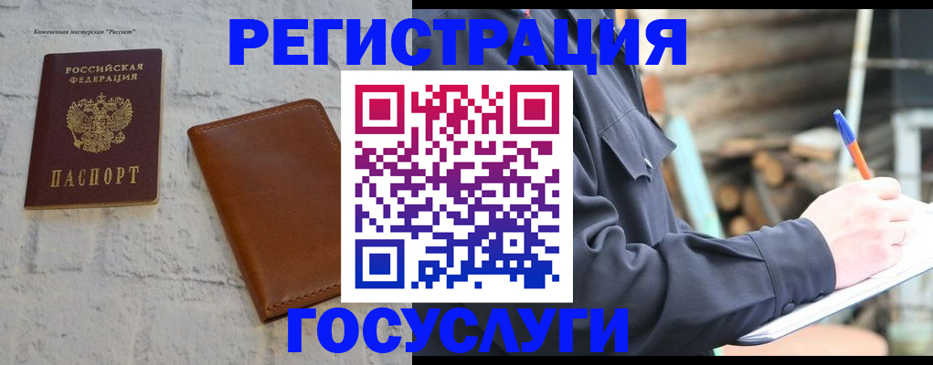 временная регистрация законно в Нижегородской области
