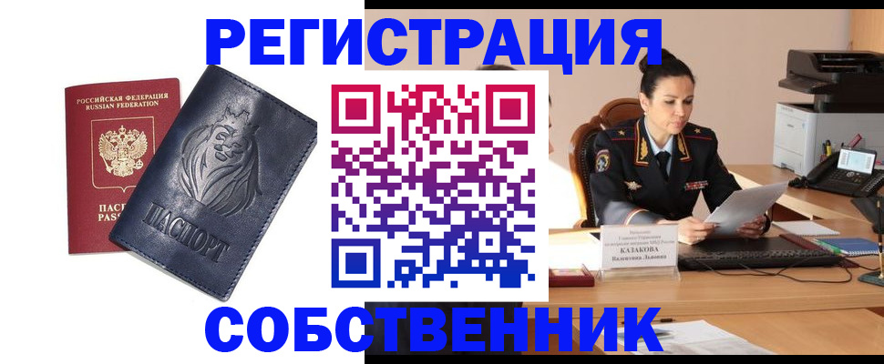 прописка законно в Нижегородской области
