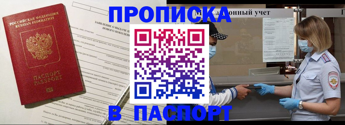 временная регистрация законно в Нижегородской области