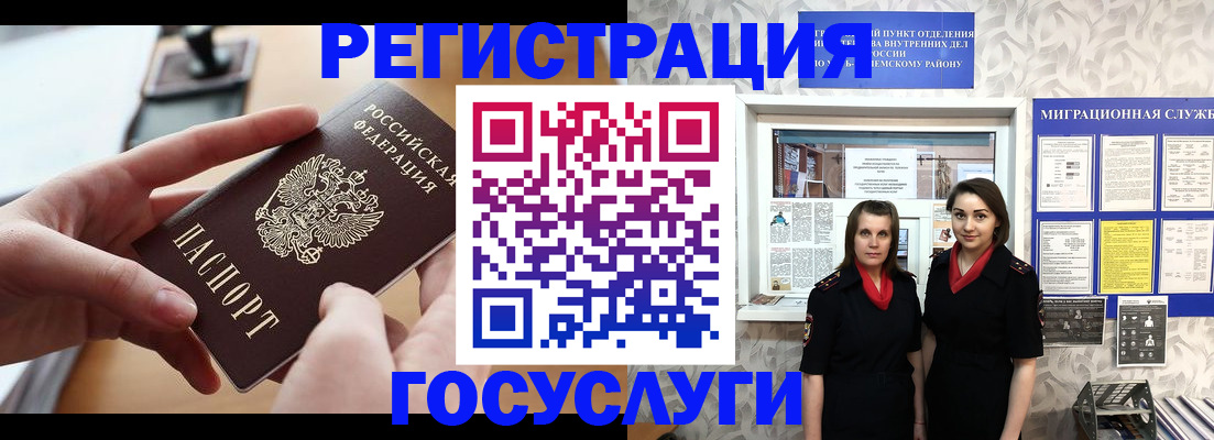 прописка 2025 в Нижегородской области